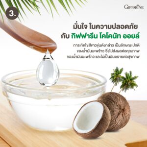Giffarine Coconut Oil