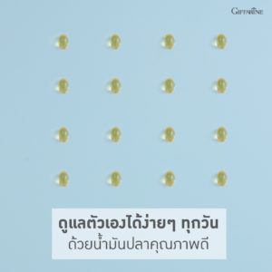 Fish Oil