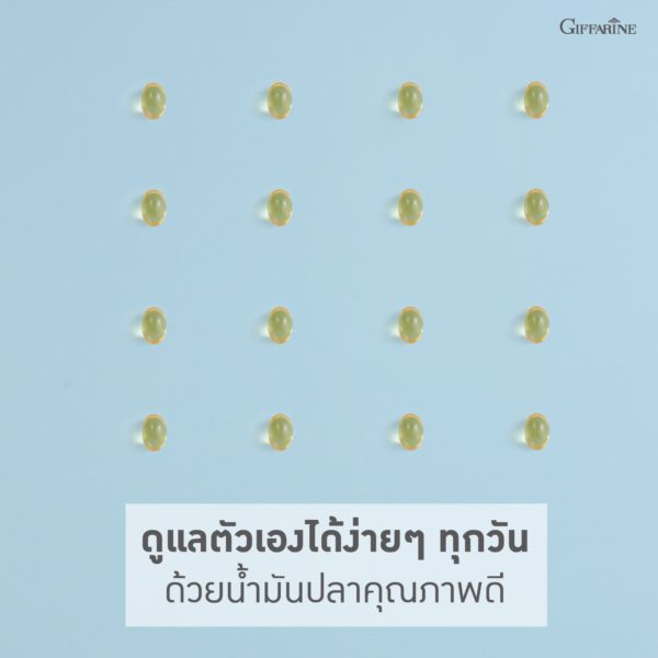 Fish Oil