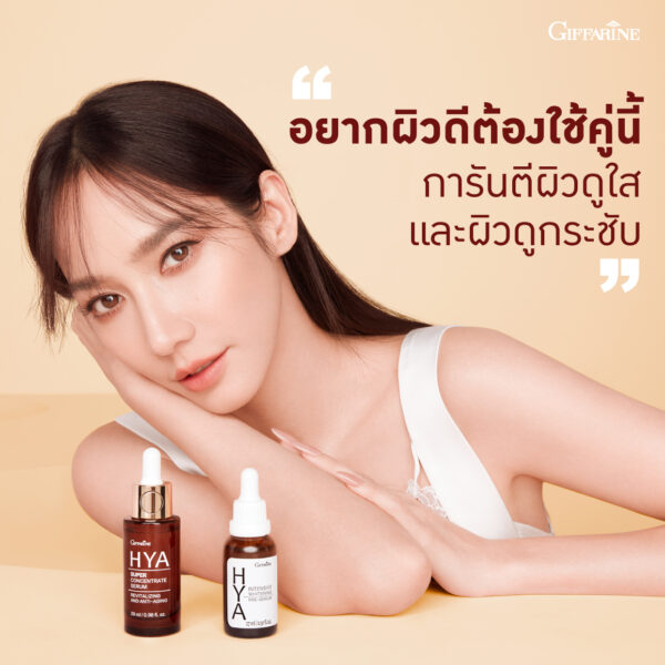 ไฮยา ซุปเปอร์