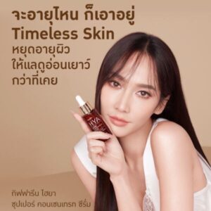 ไฮยา ซุปเปอร์ คอนเซนเทรท