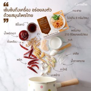 กาแฟกิฟฟารีน คอฟฟี่ เอ็ม รอยัลคราวน์ ผสมเวย์โปรตีน ส่งฟรี มีเก็บเงินปลายทาง กาแฟกิฟฟารีน คอฟฟี่ เอ็ม รอยัลคราวน์ ผสมเวย์โปรตีน ส่งฟรี มีเก็บเงินปลายทาง