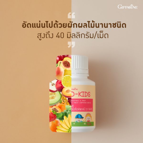 phyto-kids-01