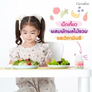 กิฟฟารีน ไฟโต-คิดส์