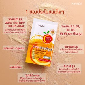 s-actijuice1