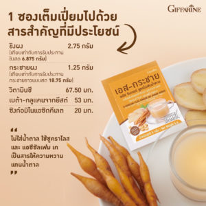 S-Krachai Plus 1