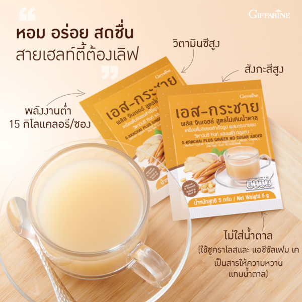 S-Krachai Plus 3