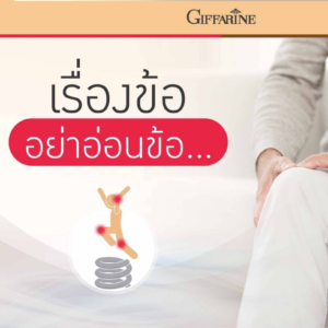 คอลลาสติน