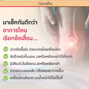 คอลลาสติน