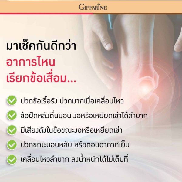 คอลลาสติน