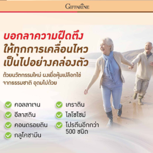 คอลลาสติน