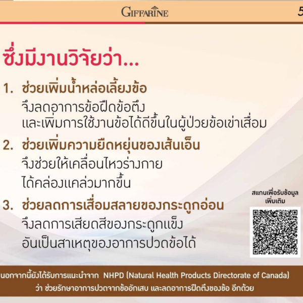 คอลลาสติน