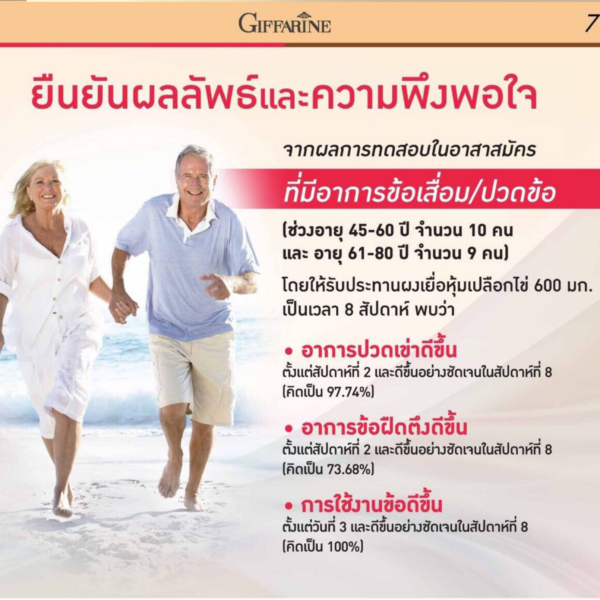 คอลลาสติน