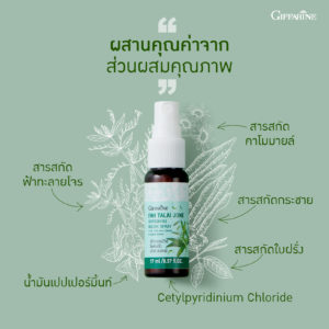 Fah Talay Jone Refreshing Mouth Spray 1