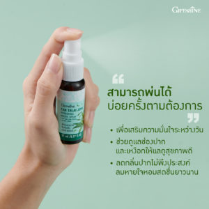 Fah Talay Jone Refreshing Mouth Spray 2