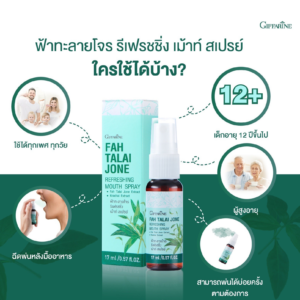 Fah Talay Jone Refreshing Mouth Spray 6