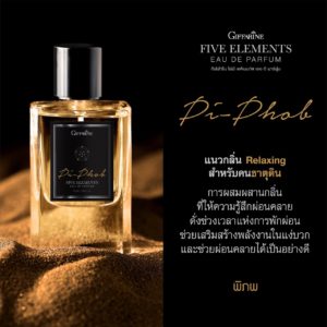 Five Element Eau De Parfum Pi-Phob-01