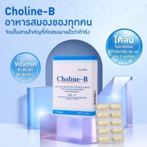 กิฟฟารีน โคลีน บี