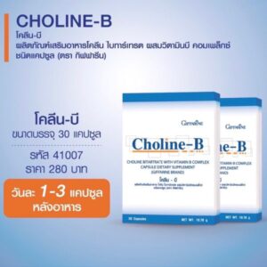 กิฟฟารีน โคลีนบี