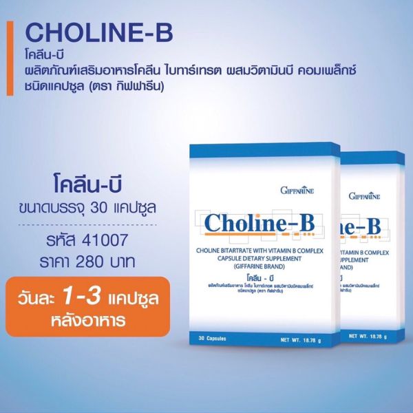 กิฟฟารีน โคลีนบี