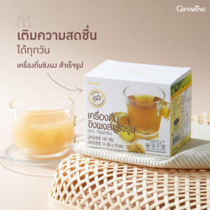 เครื่องดื่มขิงผงสำเร็จรูป