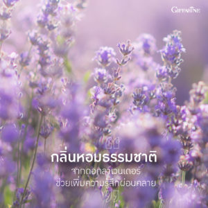 Lavender Essential 1