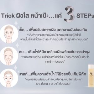 Miracle Fluid Facial Treatment Essence