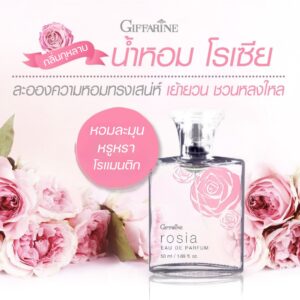 น้ำหอม กิฟฟารีน โรเซีย