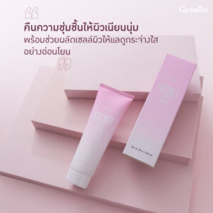 กิฟฟารีน ซีเคร็ท ไวท์ ครีม