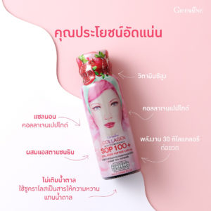 Collagen SOP1