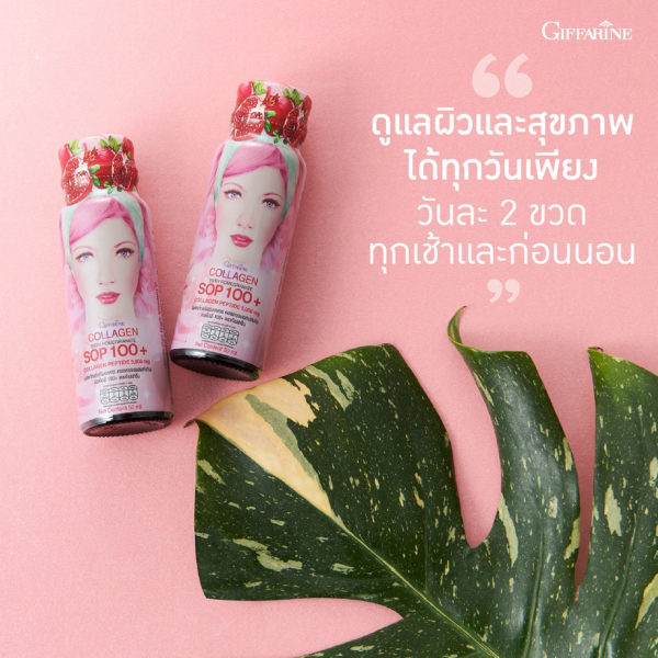 Collagen SOP2