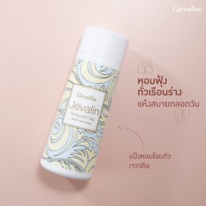 แป้งหอมโรยตัว กิฟฟารีน เจวาลิน