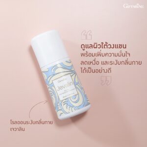 โรลออนระงับกลิ่นกาย กิฟฟารีน เจวาลิน
