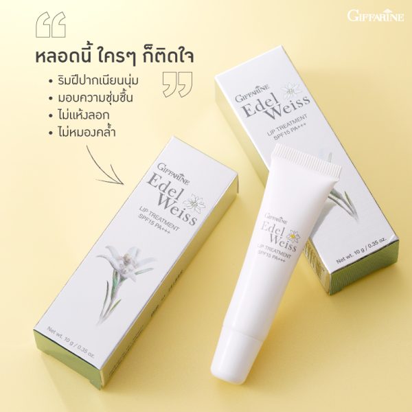 Edelweiss Lip Treatment