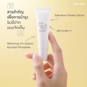 Edelweiss Lip Treatment