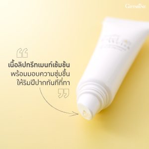 Edelweiss Lip Treatment