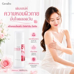 แป้งหอมโรยตัว กิฟฟารีน โรเซีย กลิ่นกุหลาบ
