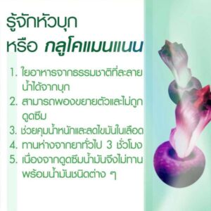 หัวบุก