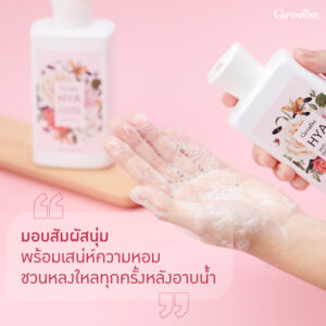 Hya Anti-Aging Shower Gel Forever Young