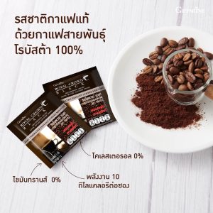 Royal Crown Black