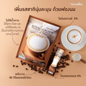Royal Crown S-Cappuccino