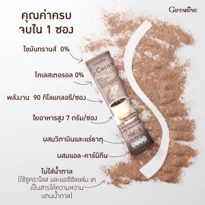 S-Cocoa