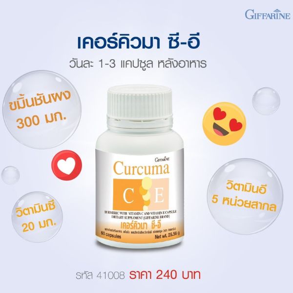 ขมิ้นชัน