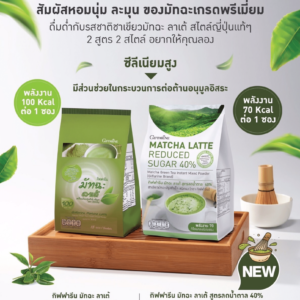 Matcha Latte