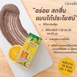 กิฟฟารีน เอส เลมอนที