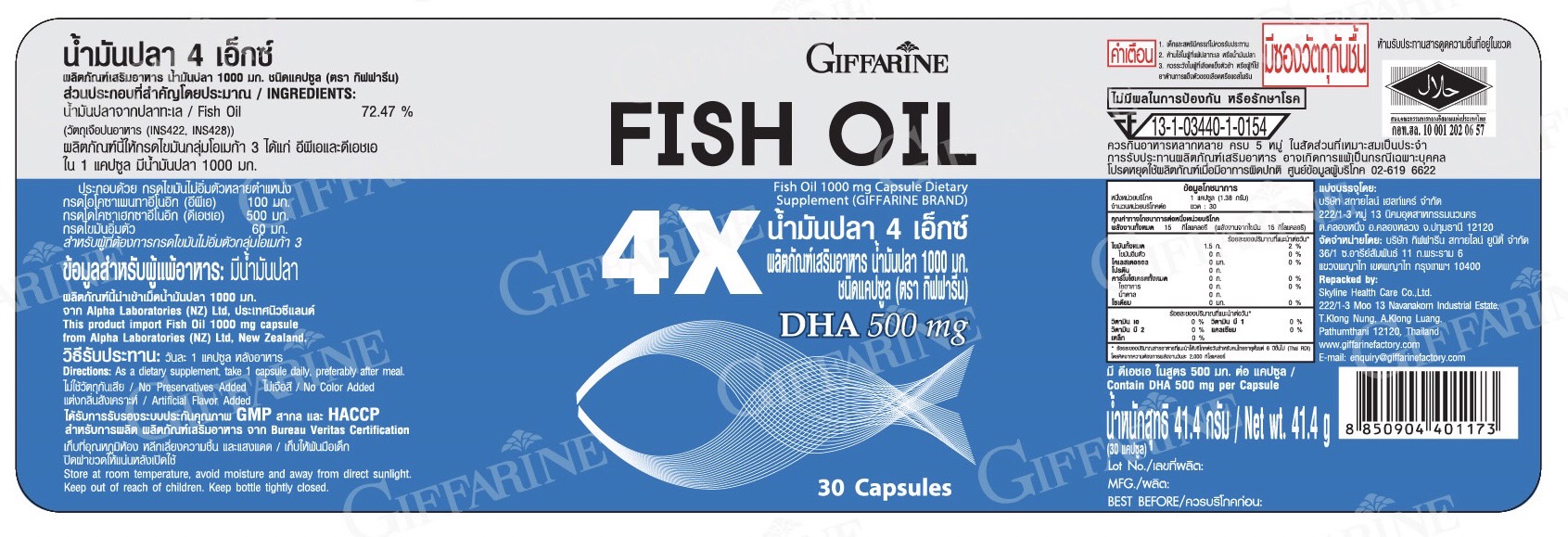 Fish Oil 4X