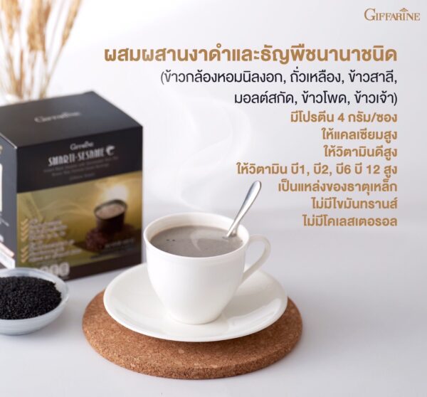 สมาร์ทติ-เซซามิ