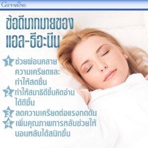 แอล-ธีอะนีน 50