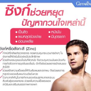 ซิงก์ แอนด์ คอลลาเจน