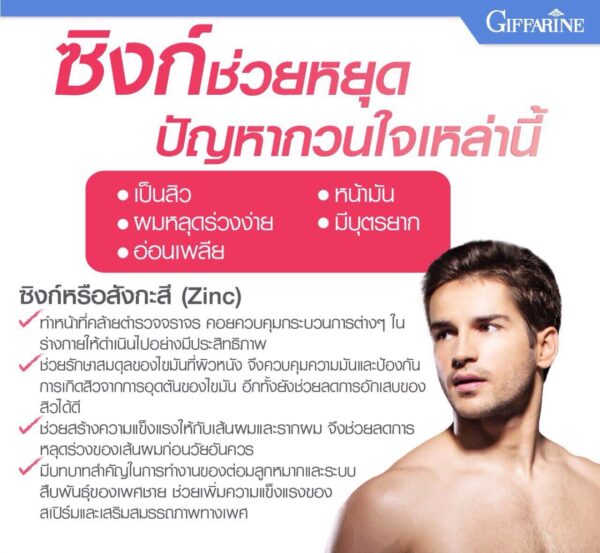 ซิงก์ แอนด์ คอลลาเจน